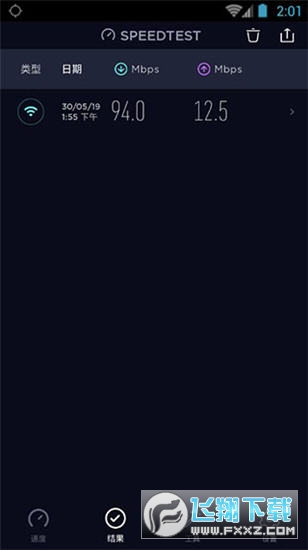 手机网速测试Speedtest