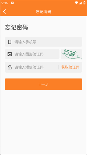 智慧潍工app最新版2025下载安装