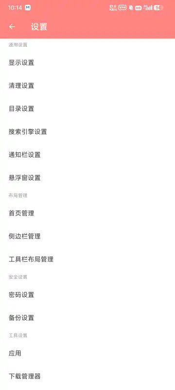 ES管理器烟绯魔改版