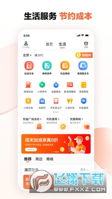 滴滴车主出租车司机版app下载安装最新版