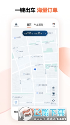 滴滴车主出租车司机版app下载安装最新版