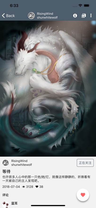 wilddream创作站(兽人社区)app