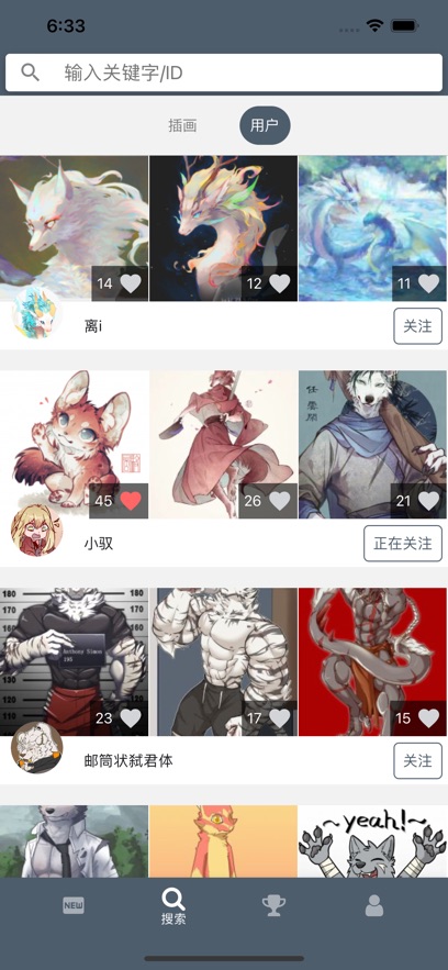 wilddream创作站(兽人社区)app