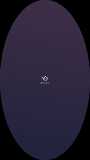 墨迹天气手表版apk最新版安卓免费