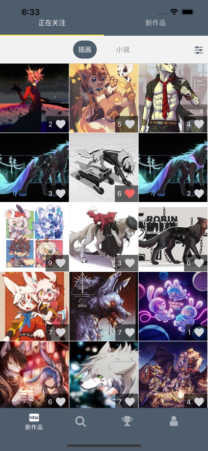 wilddream创作站(兽人社区)app