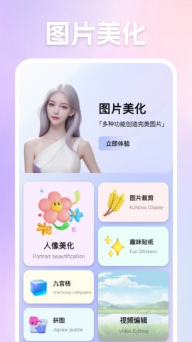 九幺秀相机软件免费安卓版