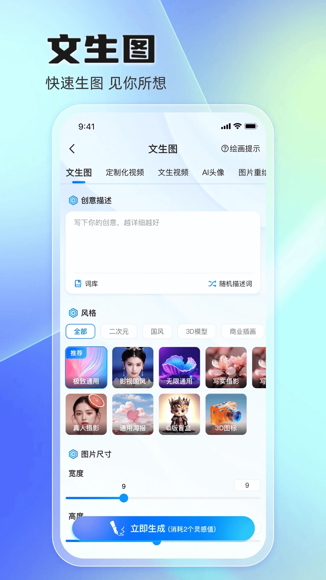 悦灵犀ai创作平台手机版