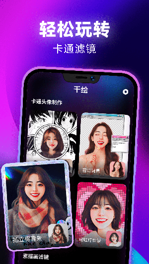 千绘手机最新版