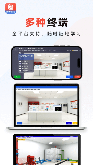 消防实操模拟软件官方手机版