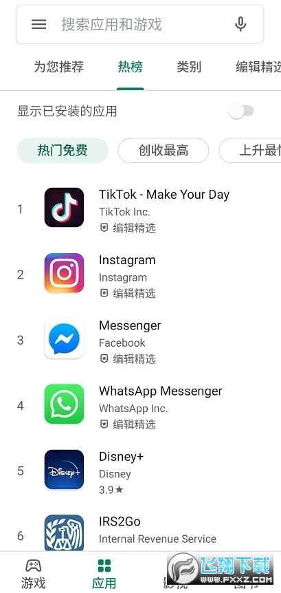 谷歌google play官方下载安卓2025最新版