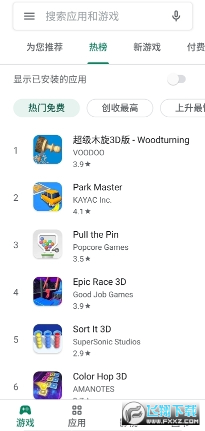 谷歌google play官方下载安卓2025最新版