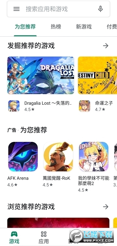 谷歌google play官方下载安卓2025最新版