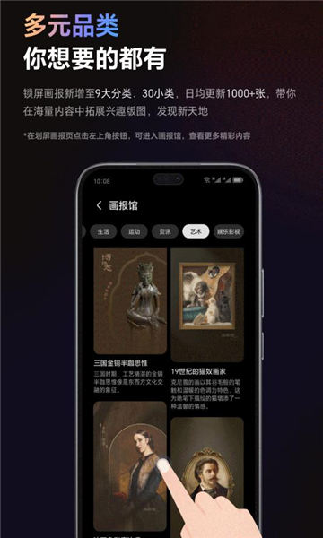 魔法画报app官方最新版