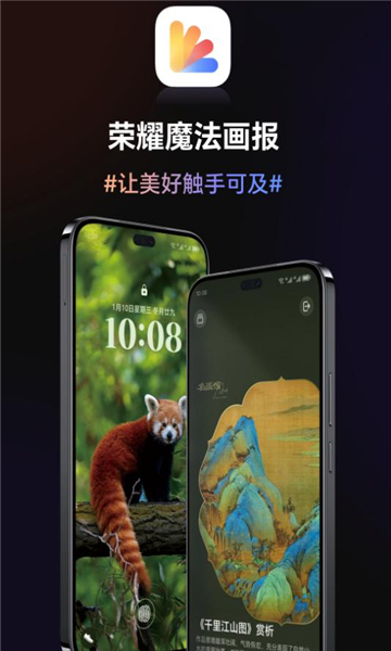 魔法画报app官方最新版