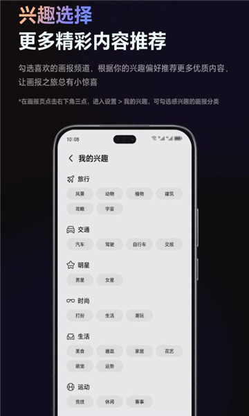 魔法画报app官方最新版