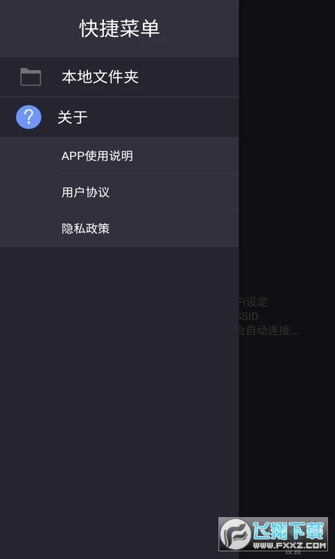 hfk行车记录仪app官方下载2023最新版