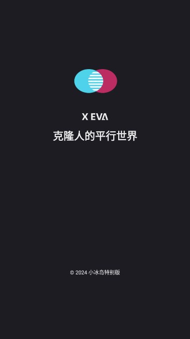 XEva官方平台下载安装最新版2025