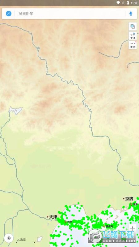 船讯网app下载手机版官方版