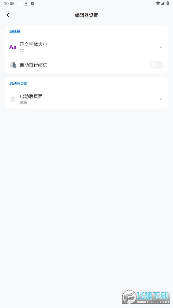 椒盐笔记最新版app(Salt Note)