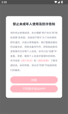 念语手机版交友软件