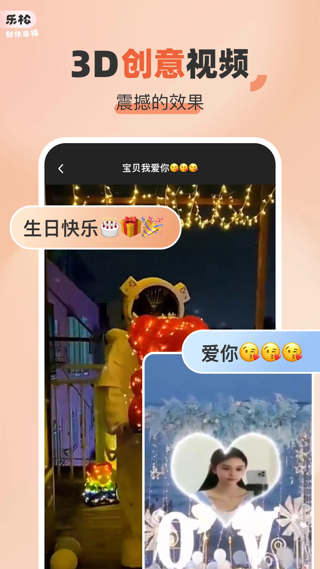 乐松app官方手机版