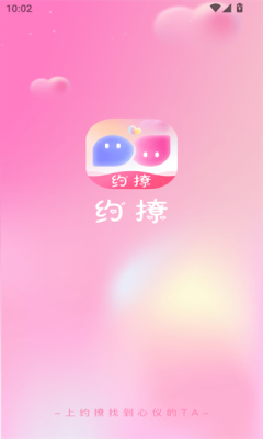 约撩交友手机app官方版