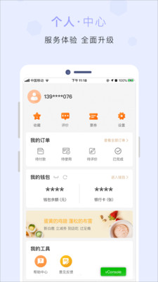 建行生活app官方版