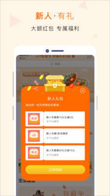 建行生活app官方版