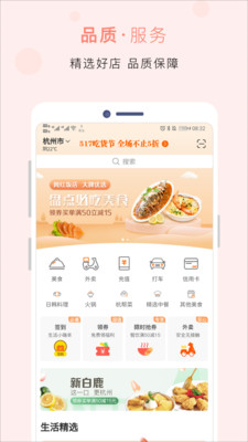 建行生活app官方版