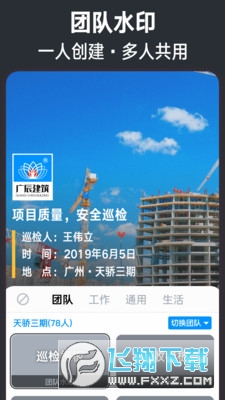 今日水印相机app官方版