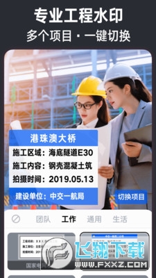 今日水印相机app官方版