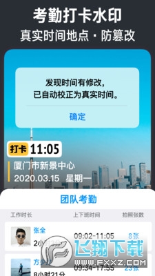 今日水印相机app官方版