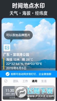 今日水印相机app官方版