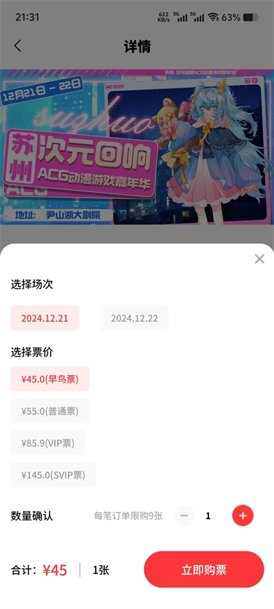 元素星球eleplanet二次元app社区版