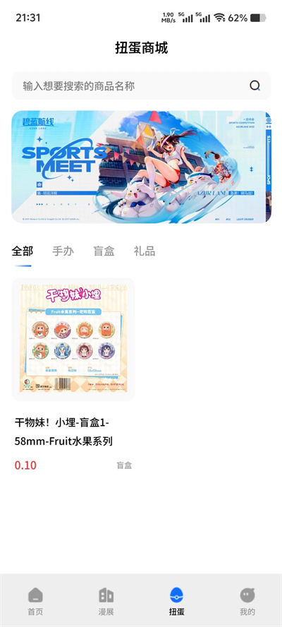 元素星球eleplanet二次元app社区版