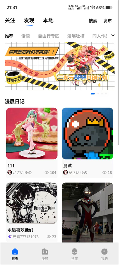 元素星球eleplanet二次元app社区版