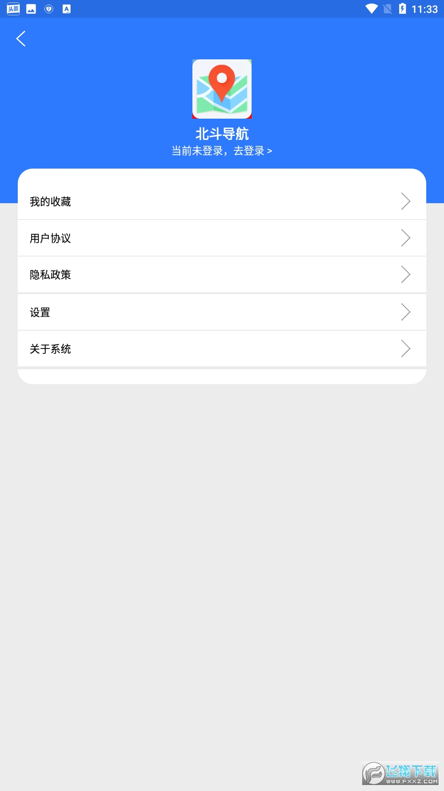 卫星导航北斗下载在手机下载2023官方最新版