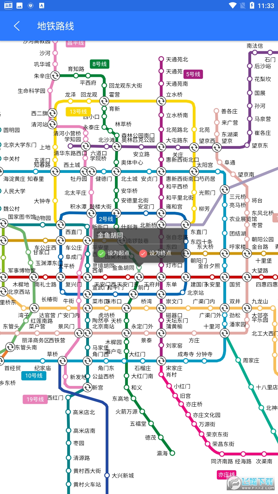 卫星导航北斗下载在手机下载2023官方最新版