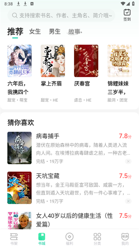 熊猫脑洞小说官方2025最新版