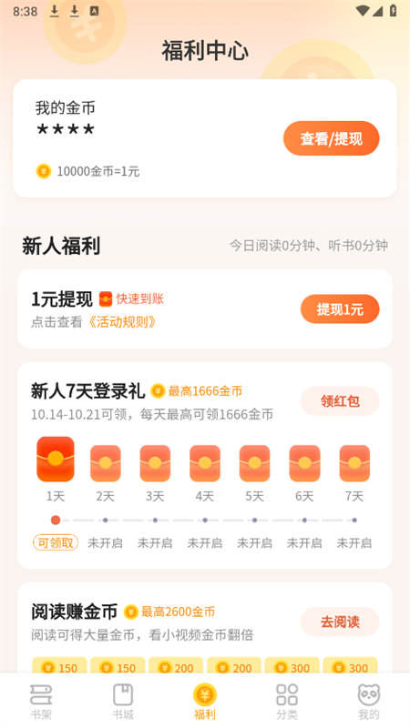 熊猫脑洞小说官方2025最新版