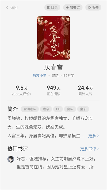 熊猫脑洞小说官方2025最新版