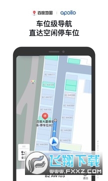 百度地图谷歌版