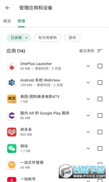 Google Play store TV版apk官方下载最新版
