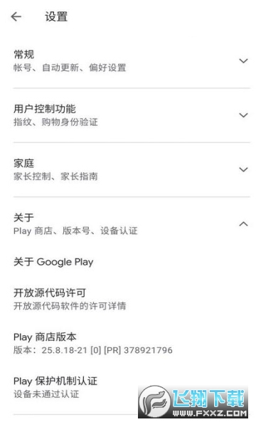 Google Play store TV版apk官方下载最新版