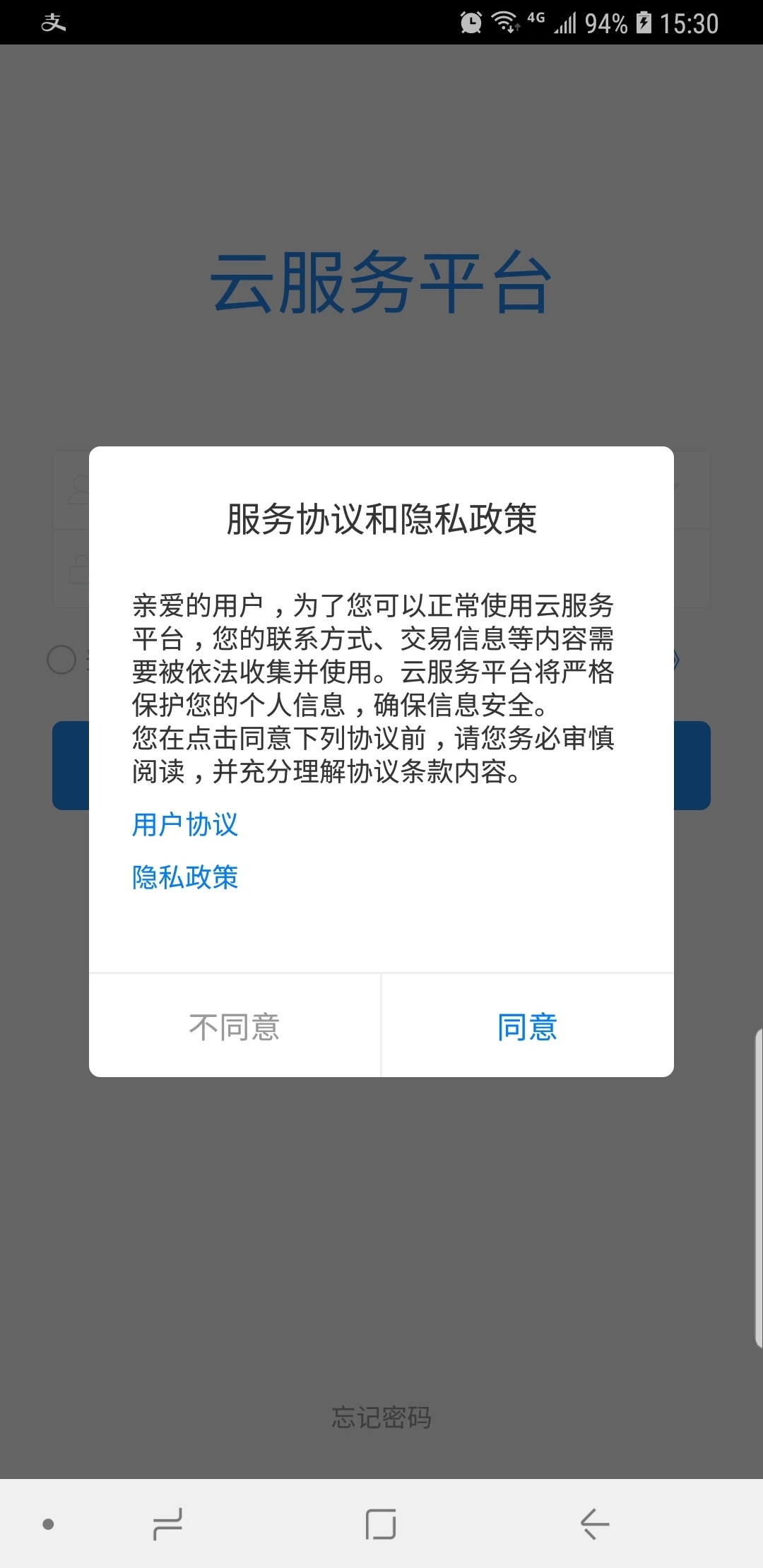 云服务平台app官方下载最新版