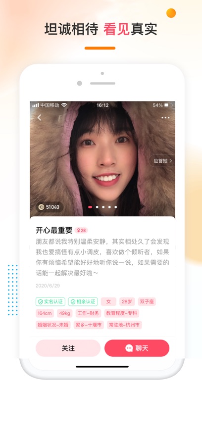 哒哒相亲正规免费软件