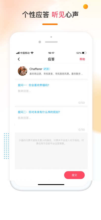 哒哒相亲正规免费软件