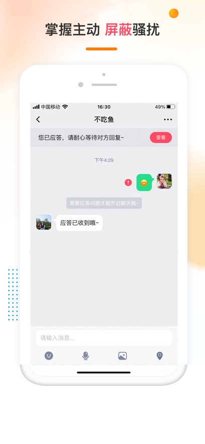 哒哒相亲正规免费软件