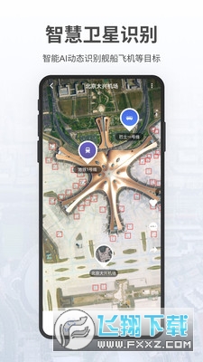 共生地球app长光卫星