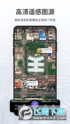 共生地球app长光卫星